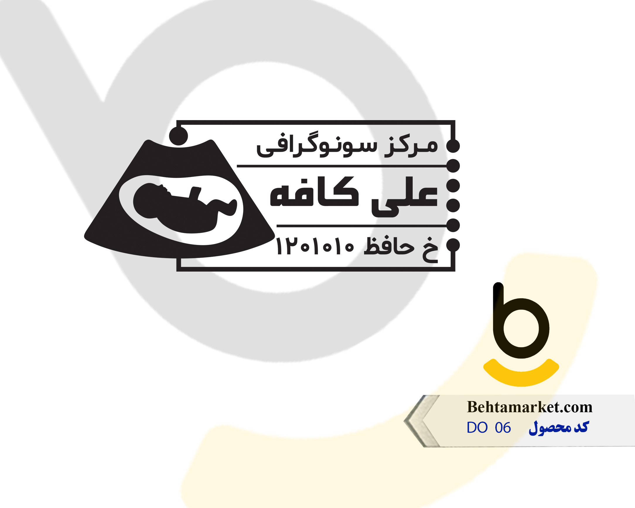 کد محصول DO06