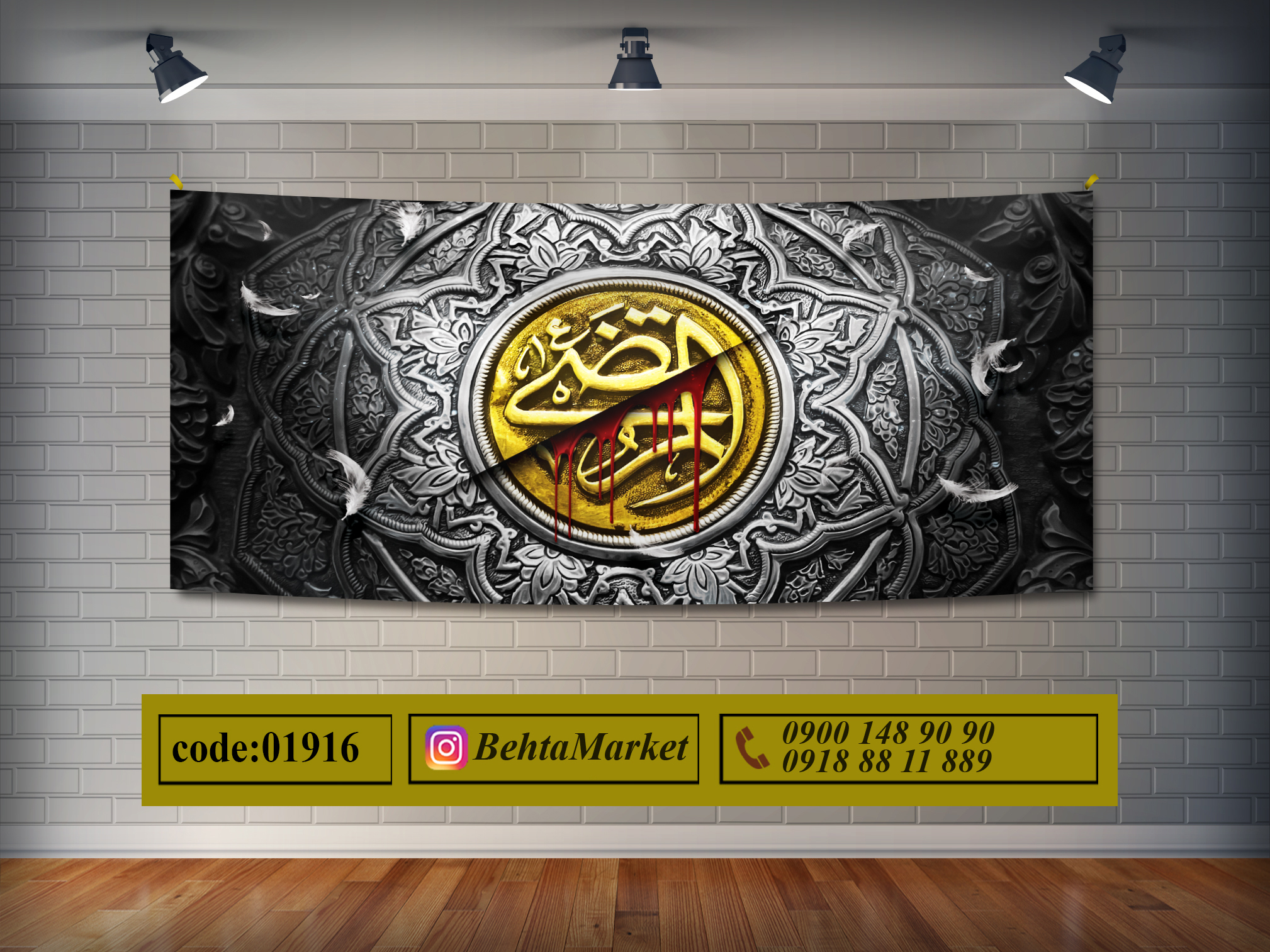 پرچم حضرت علی (ع) کد 01916