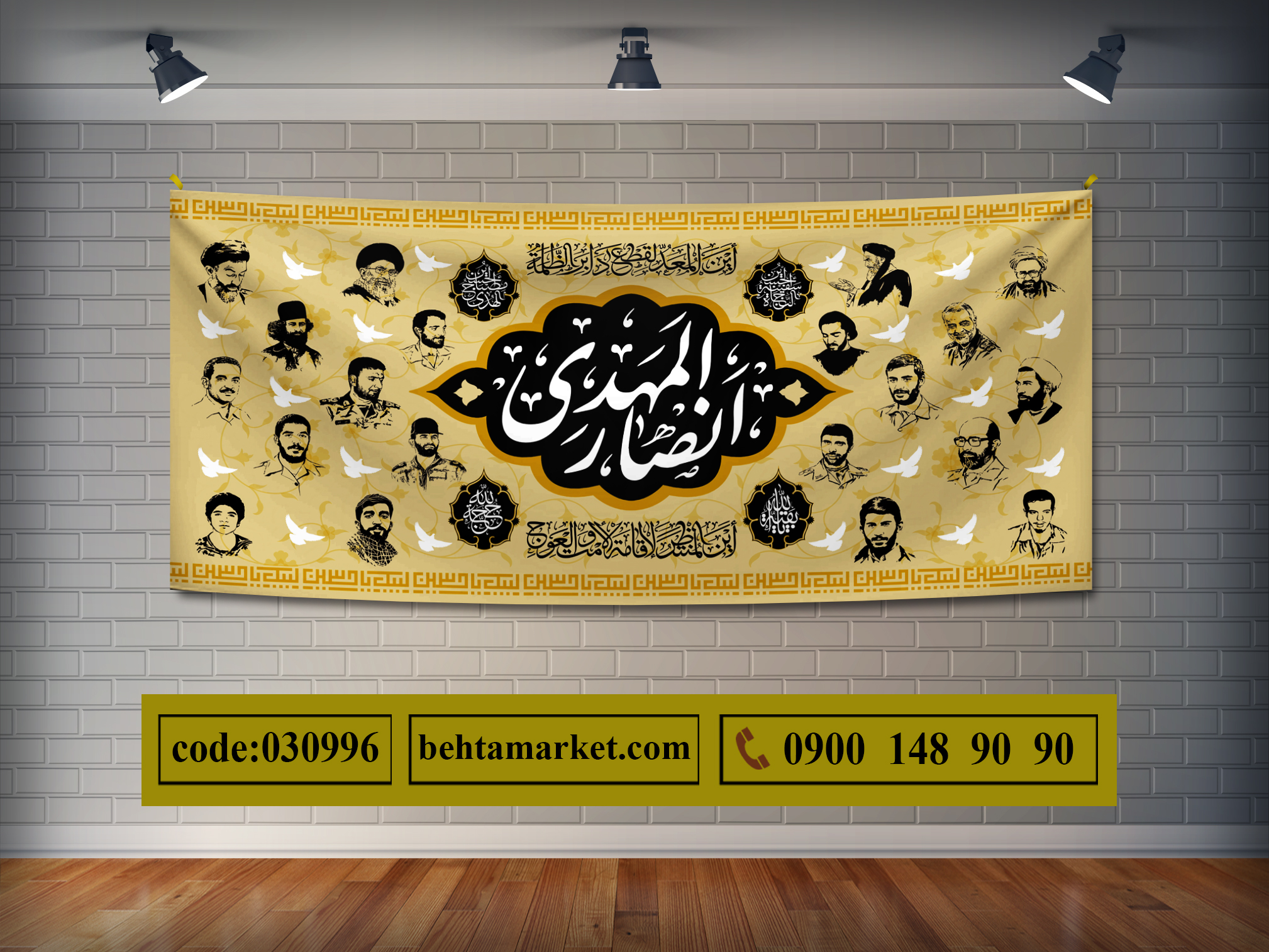 پرچم یادواره شهدا کد 030996