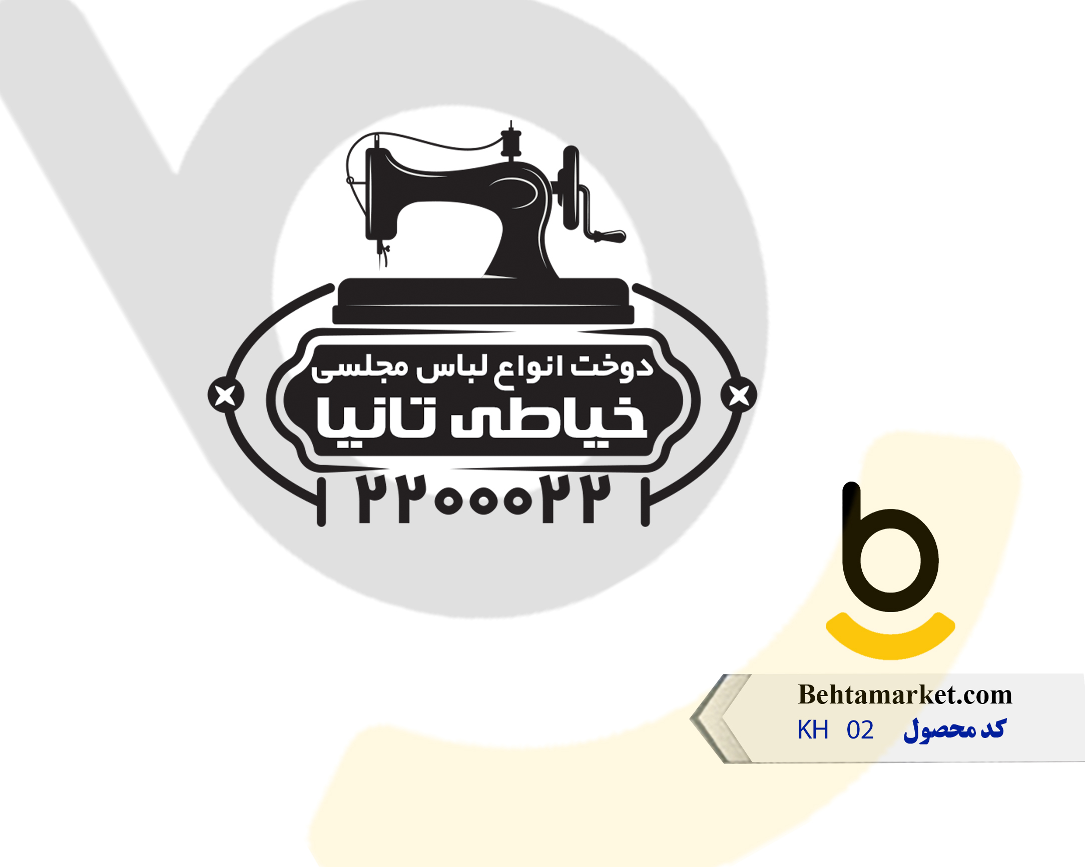 کد محصول KH02
