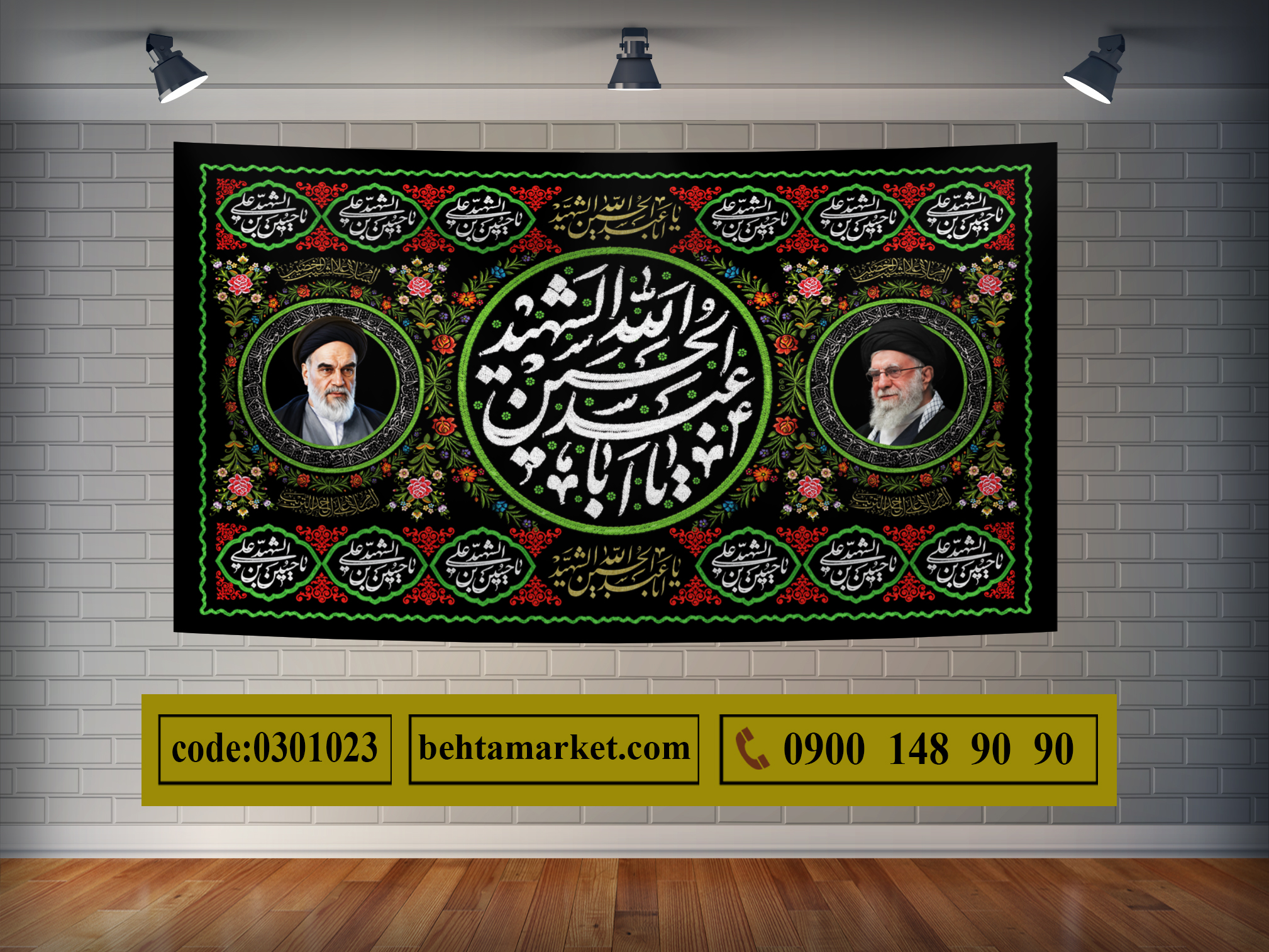 پرچم رهبر شهید کد 031023