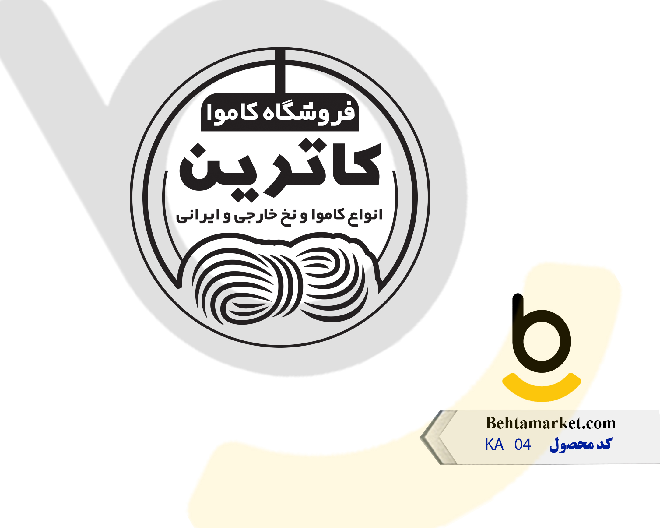 کد محصول KA04