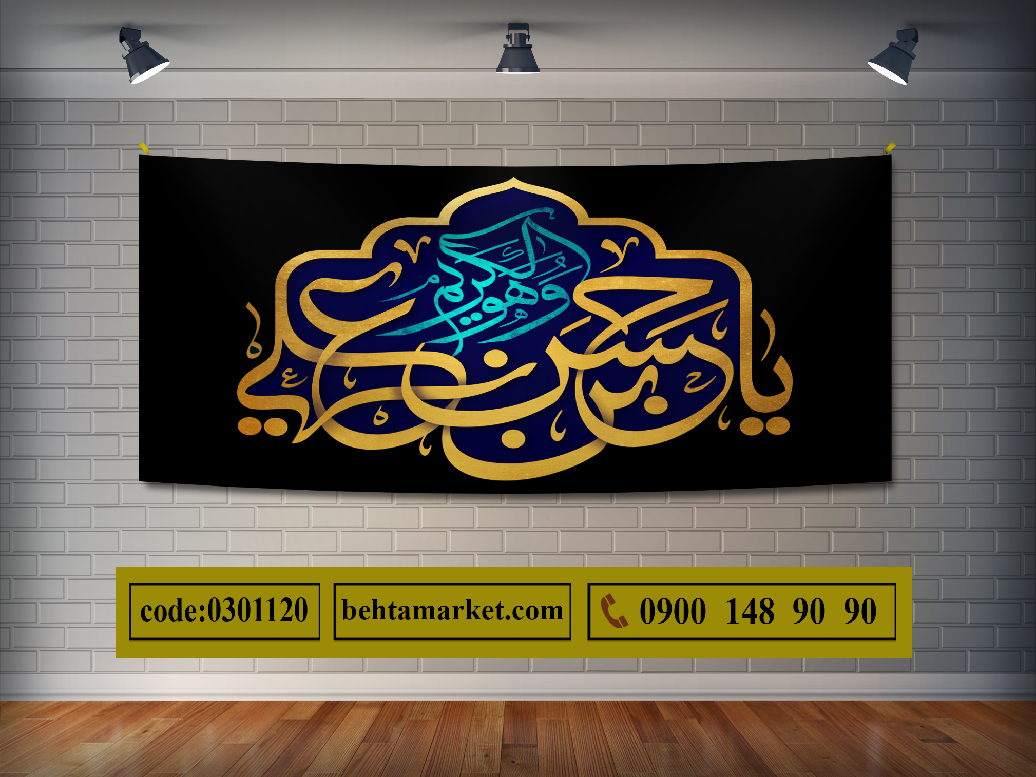 پرچم امام حسن (ع) کد 0301120