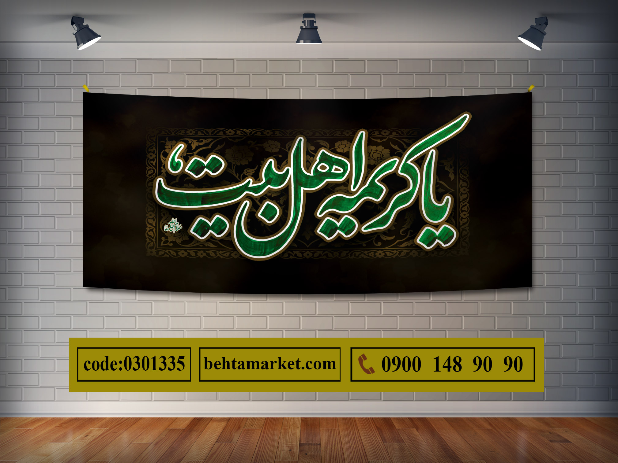 پرچم حضرت معصومه (س) کد 0301335
