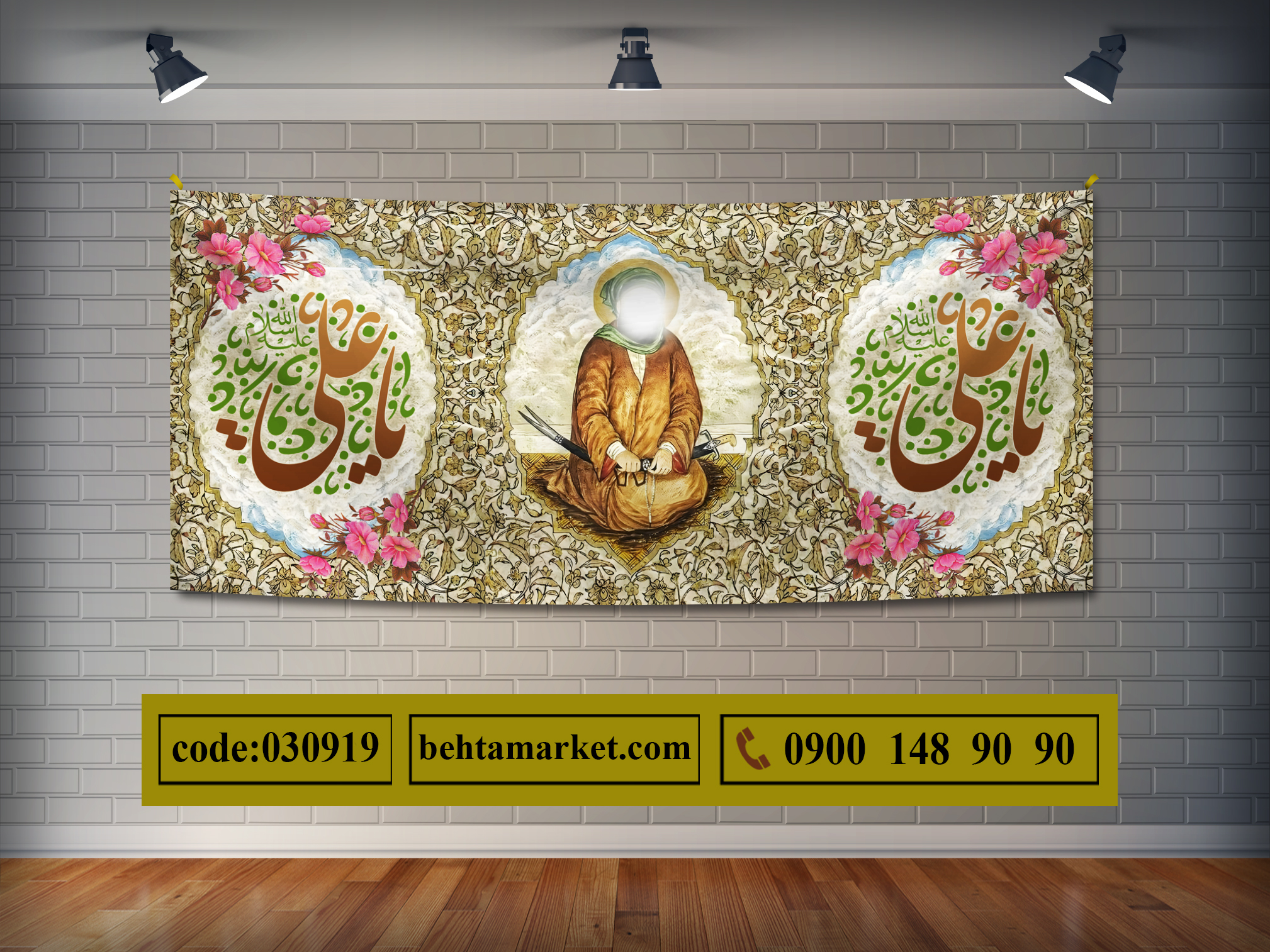 پرچم عید غدیر خم کد 030919