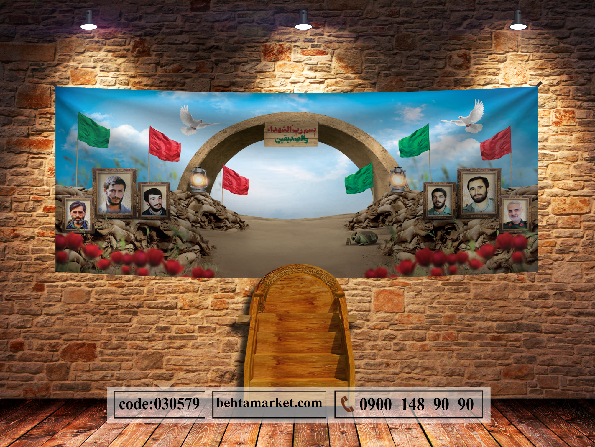 پرچم یادواره شهدا کد 030579