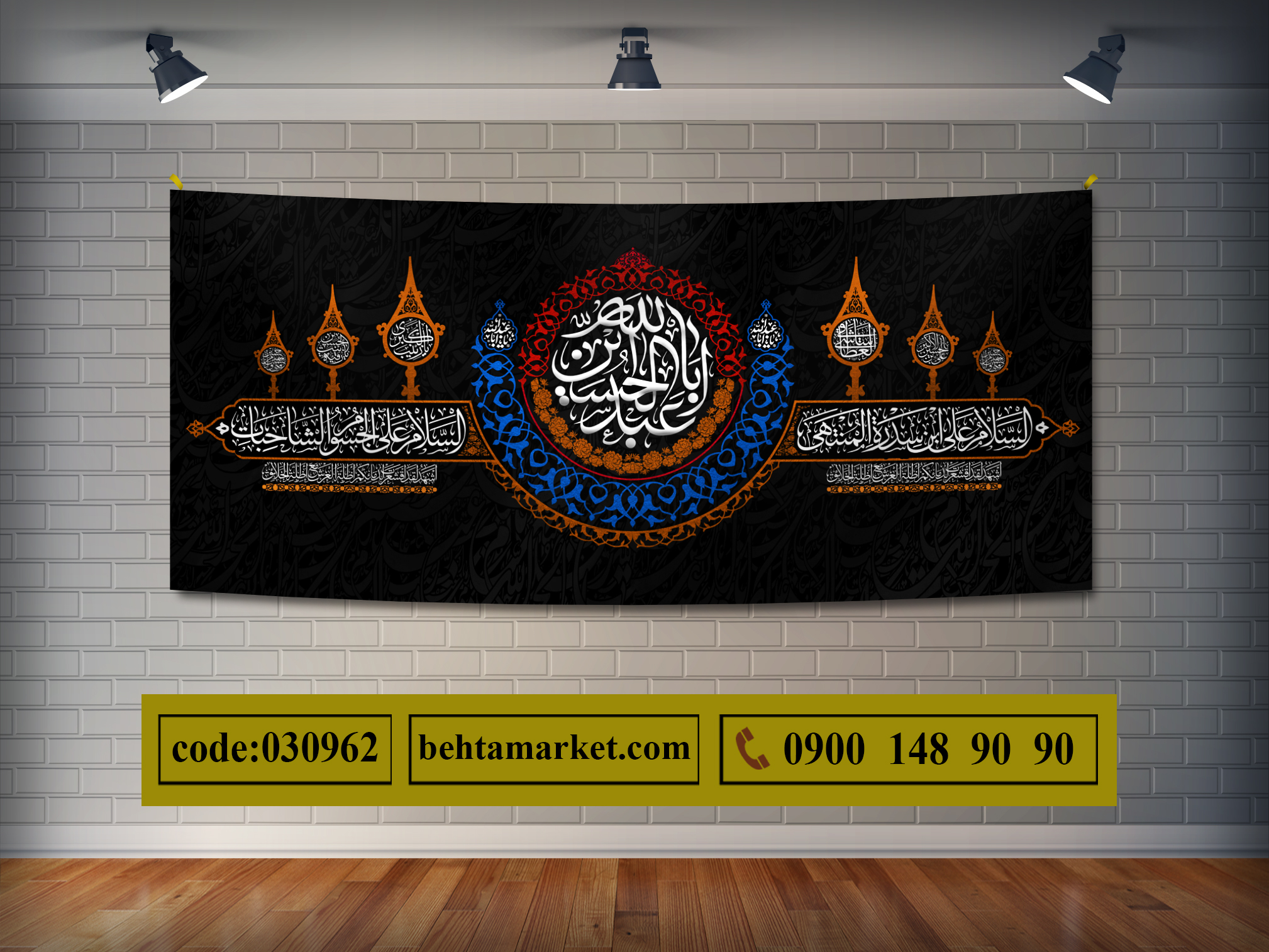 پرچم امام حسین (ع) کد 030962