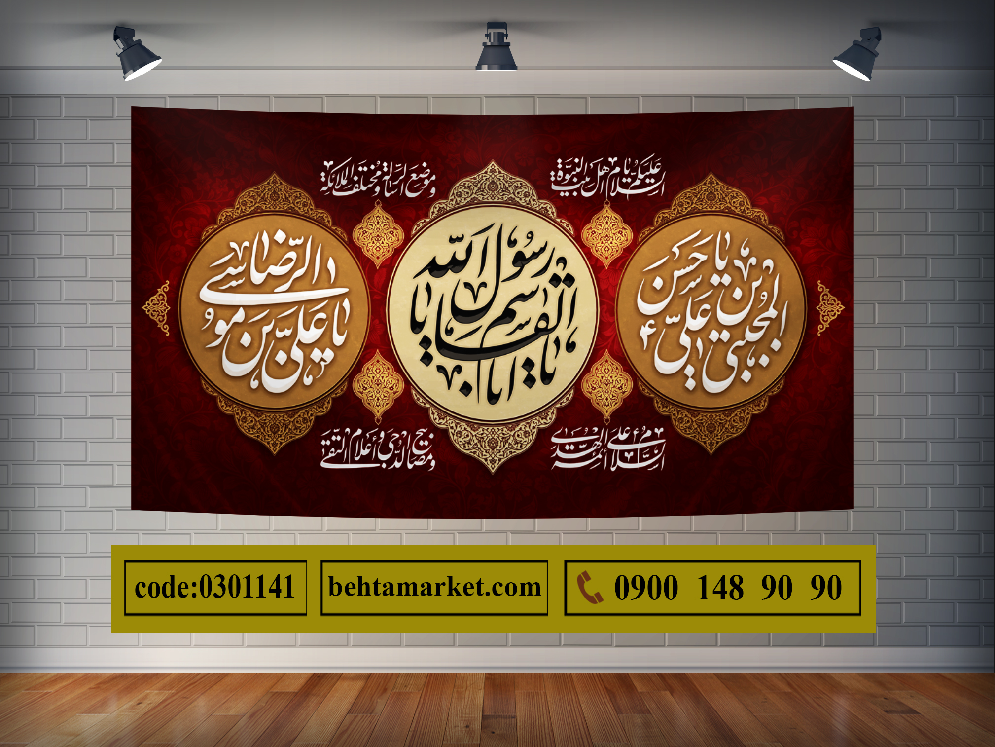 پرچم ایام پایانی صفر کد 0301141