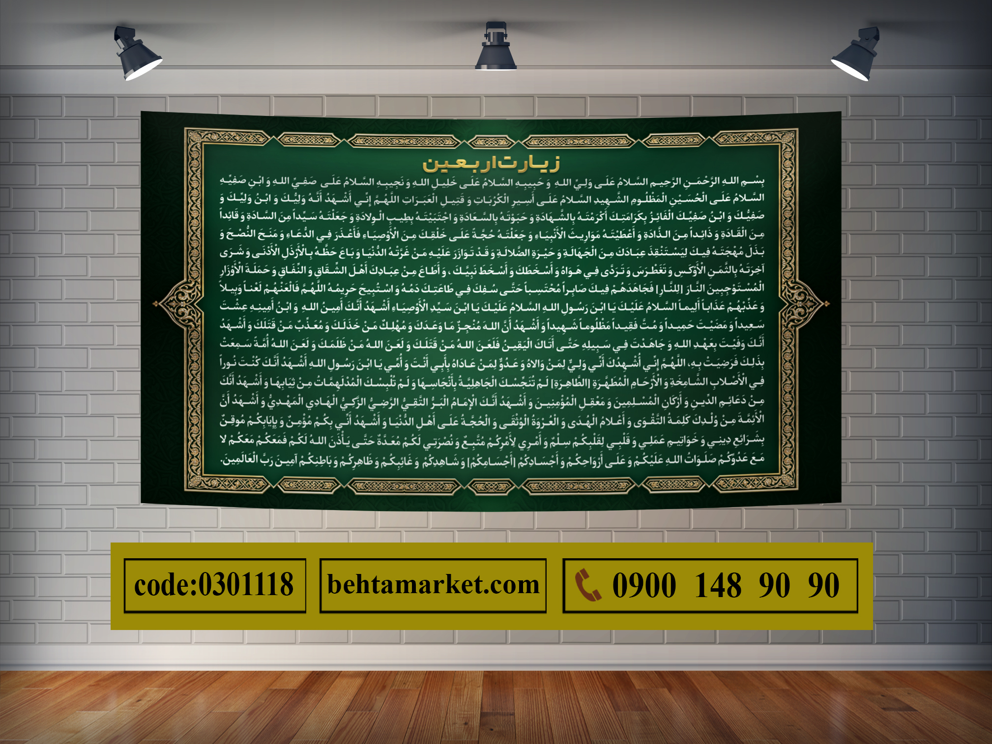 پرچم زیارت اربعین کد 0301118