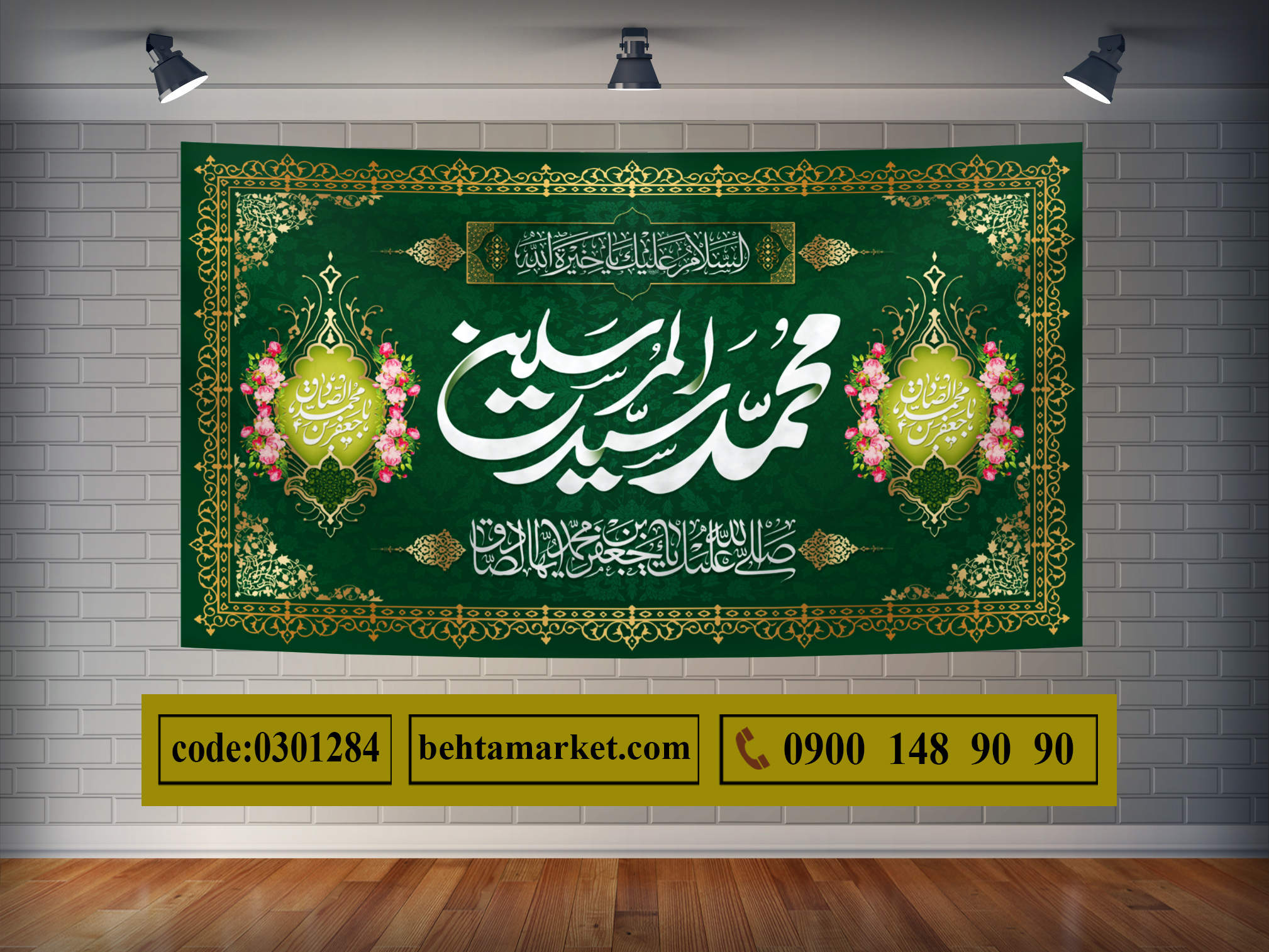 پرچم هفته وحدت کد 0301284