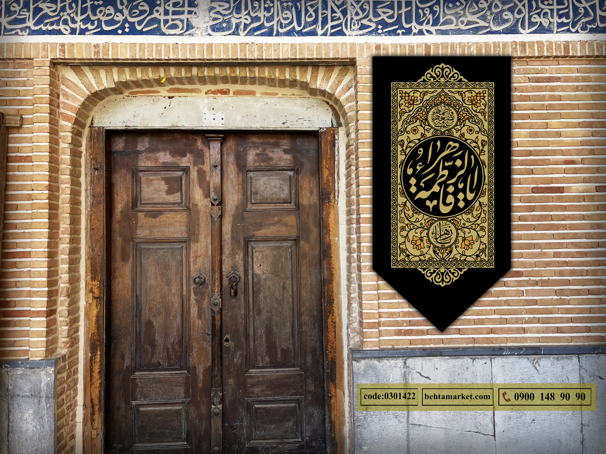 پرچم ایام فاطمیه کد 0301422