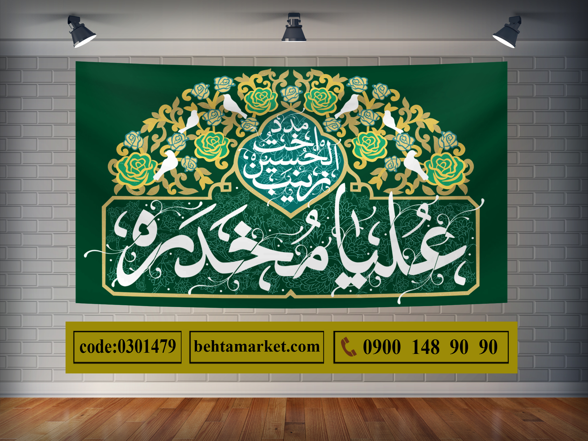 پرچم حضرت زینب (س) کد 0301479
