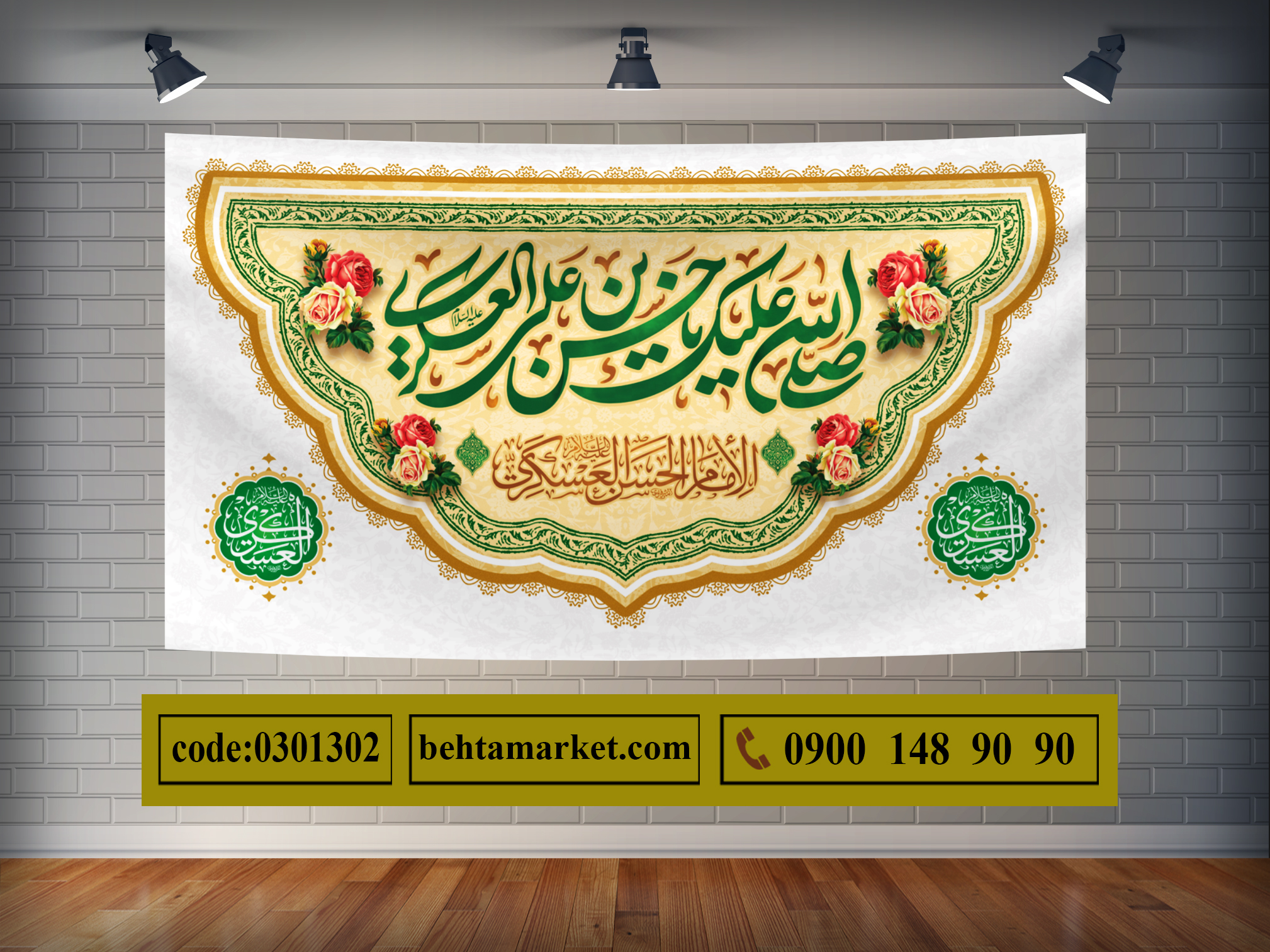 پرچم امام حسن عسکری (ع) کد 0301302