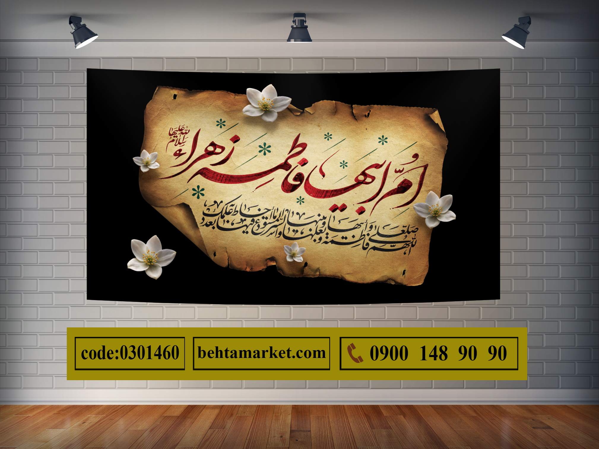 پرچم ایام فاطمیه کد 0301460