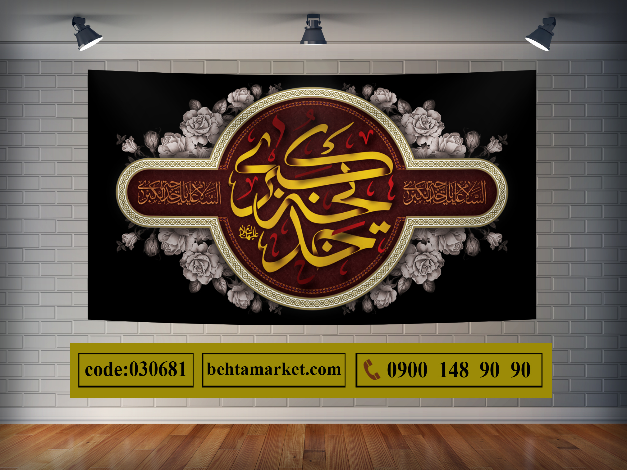 پرچم حضرت خدیجه (س) کد 030681