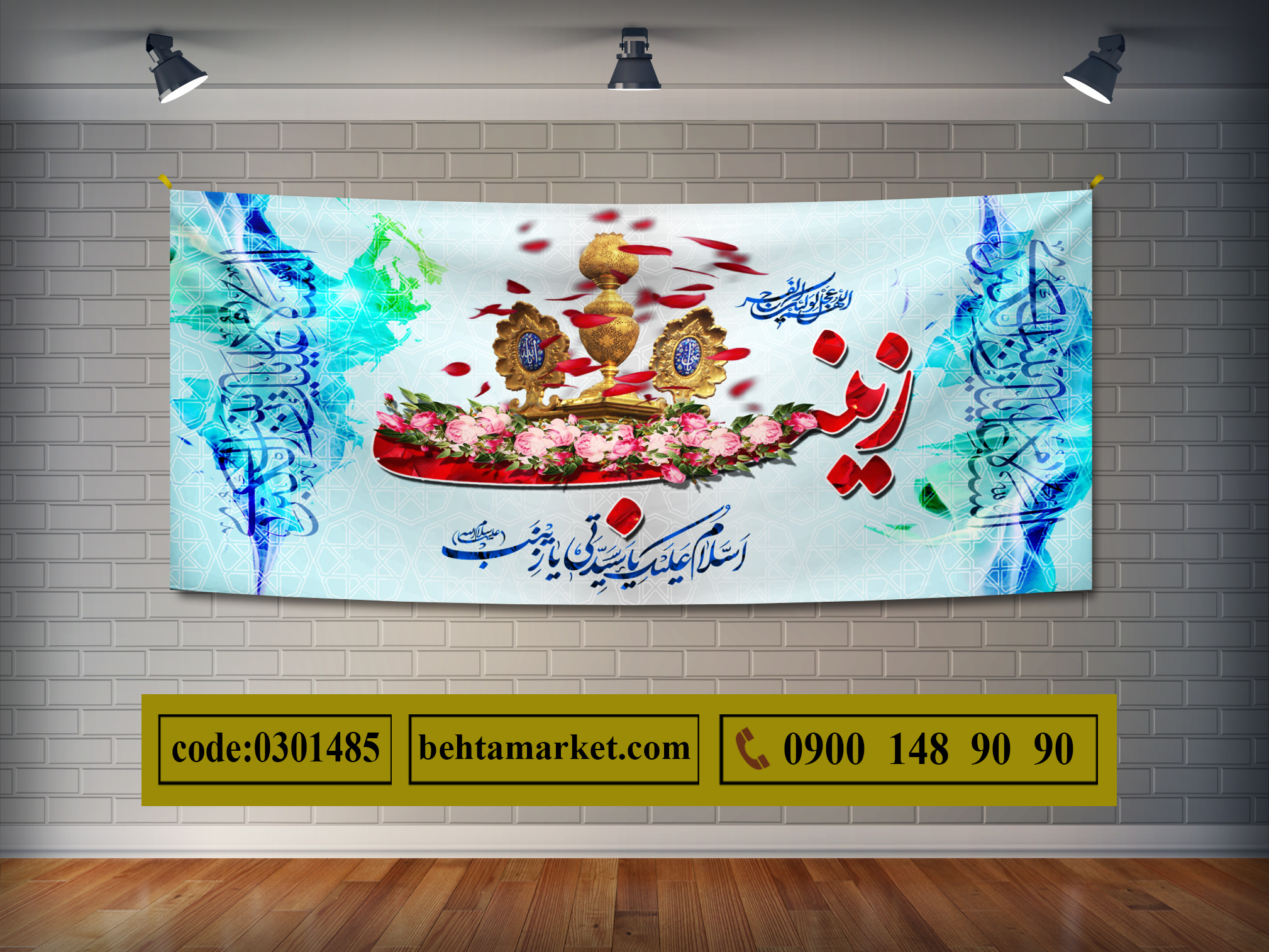 پرچم حضرت زینب (س) کد 0301485