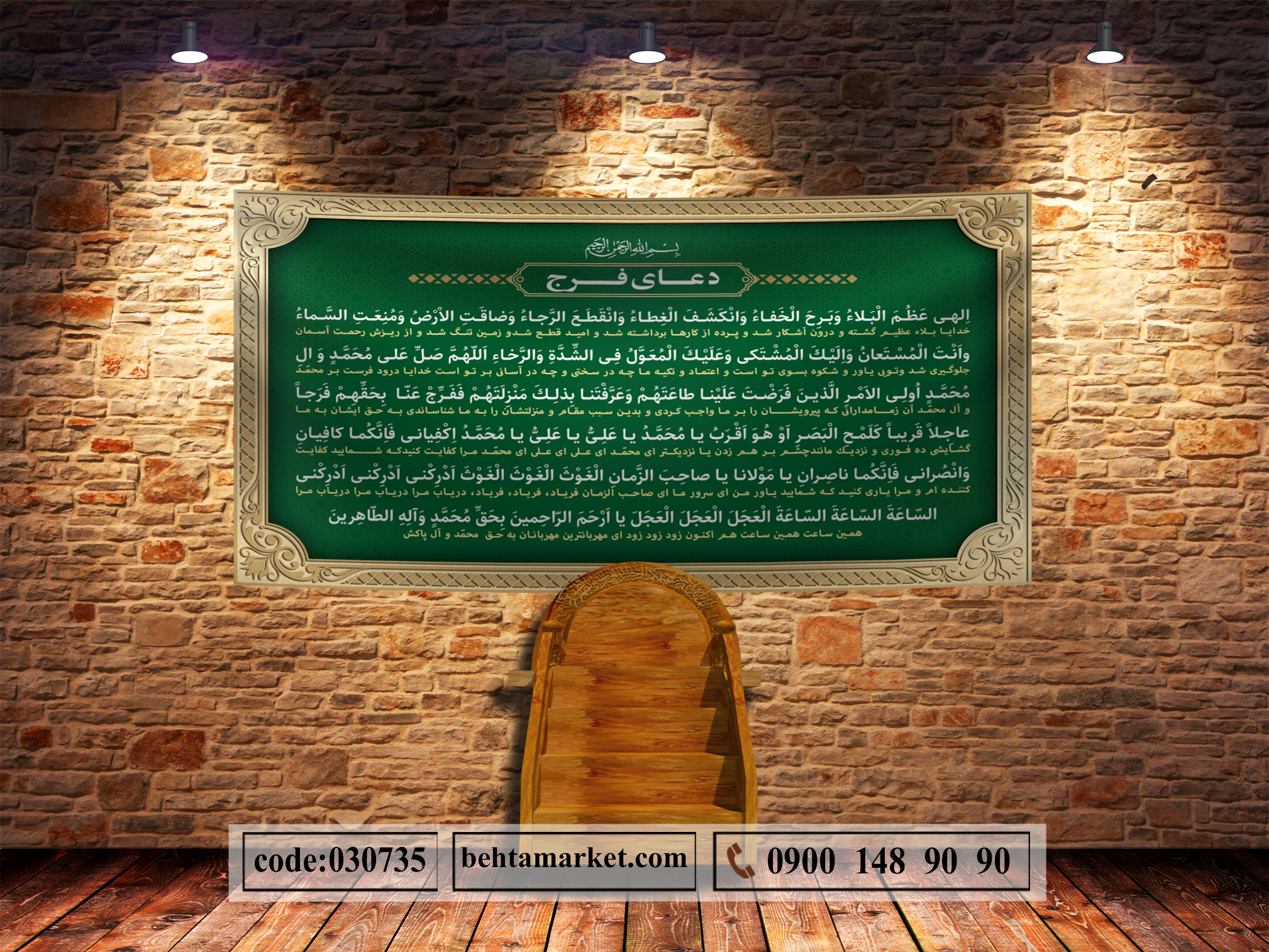 پرچم دعای فرج کد 030735
