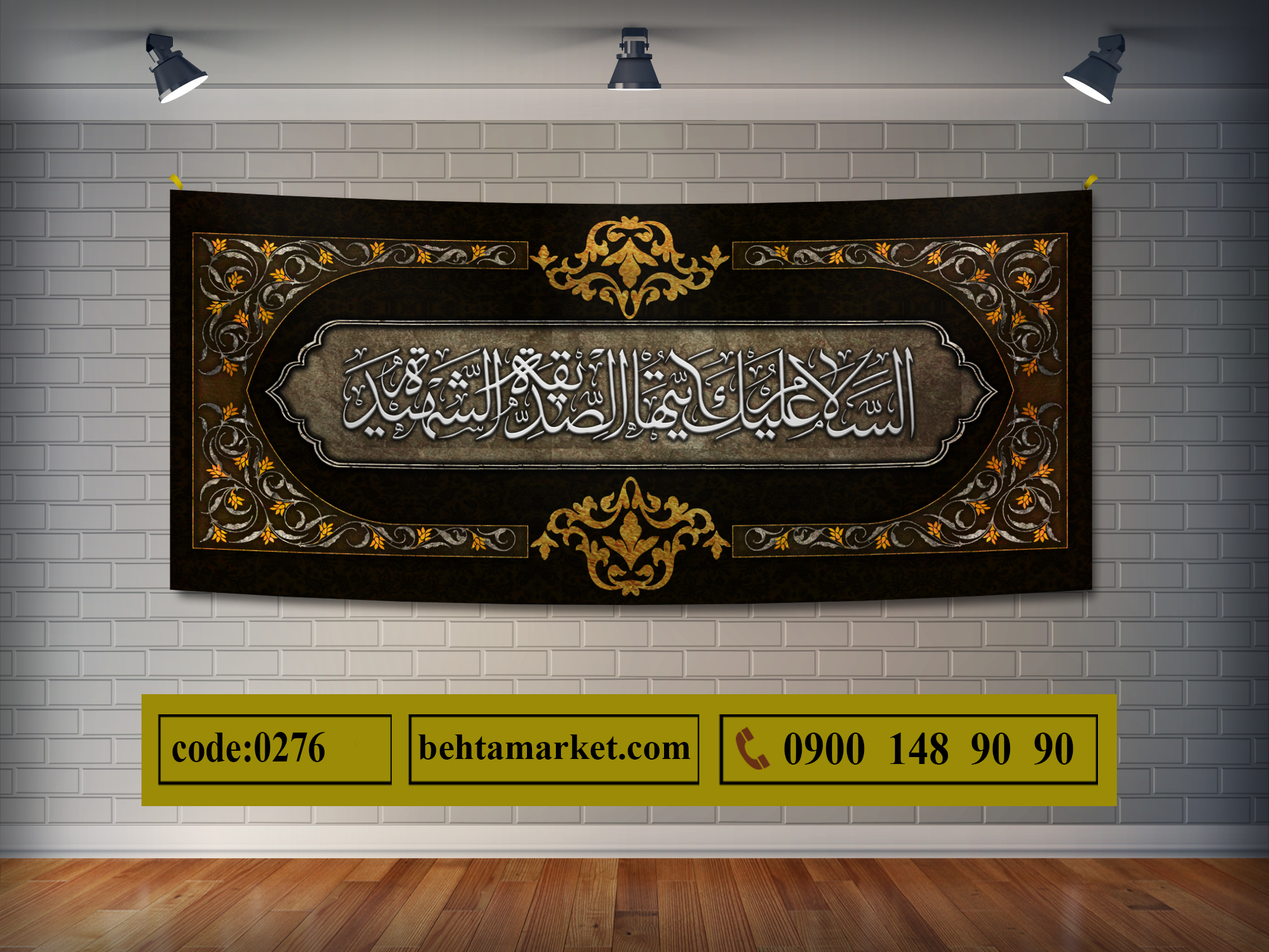 پرچم ایام فاطمیه کد 0276