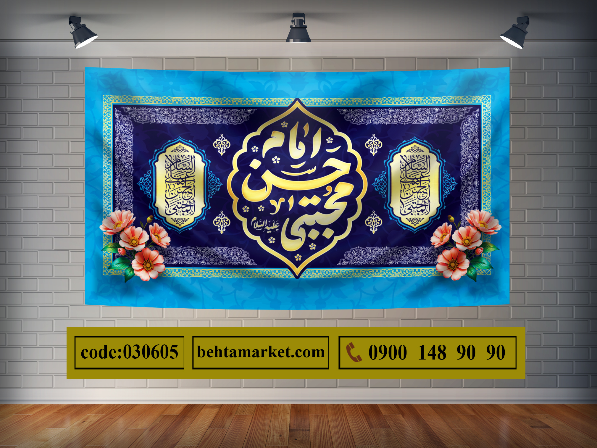 پرچم امام حسن ع کد 030605