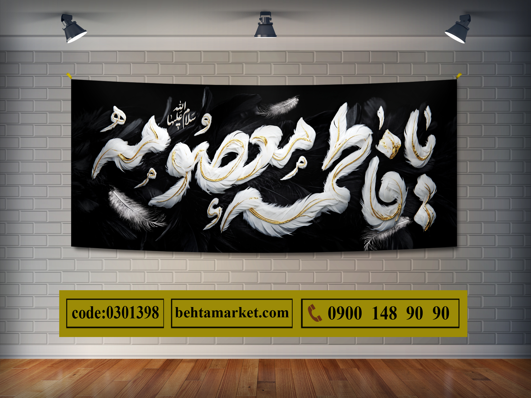 پرچم حضرت معصومه (س) کد 0301398