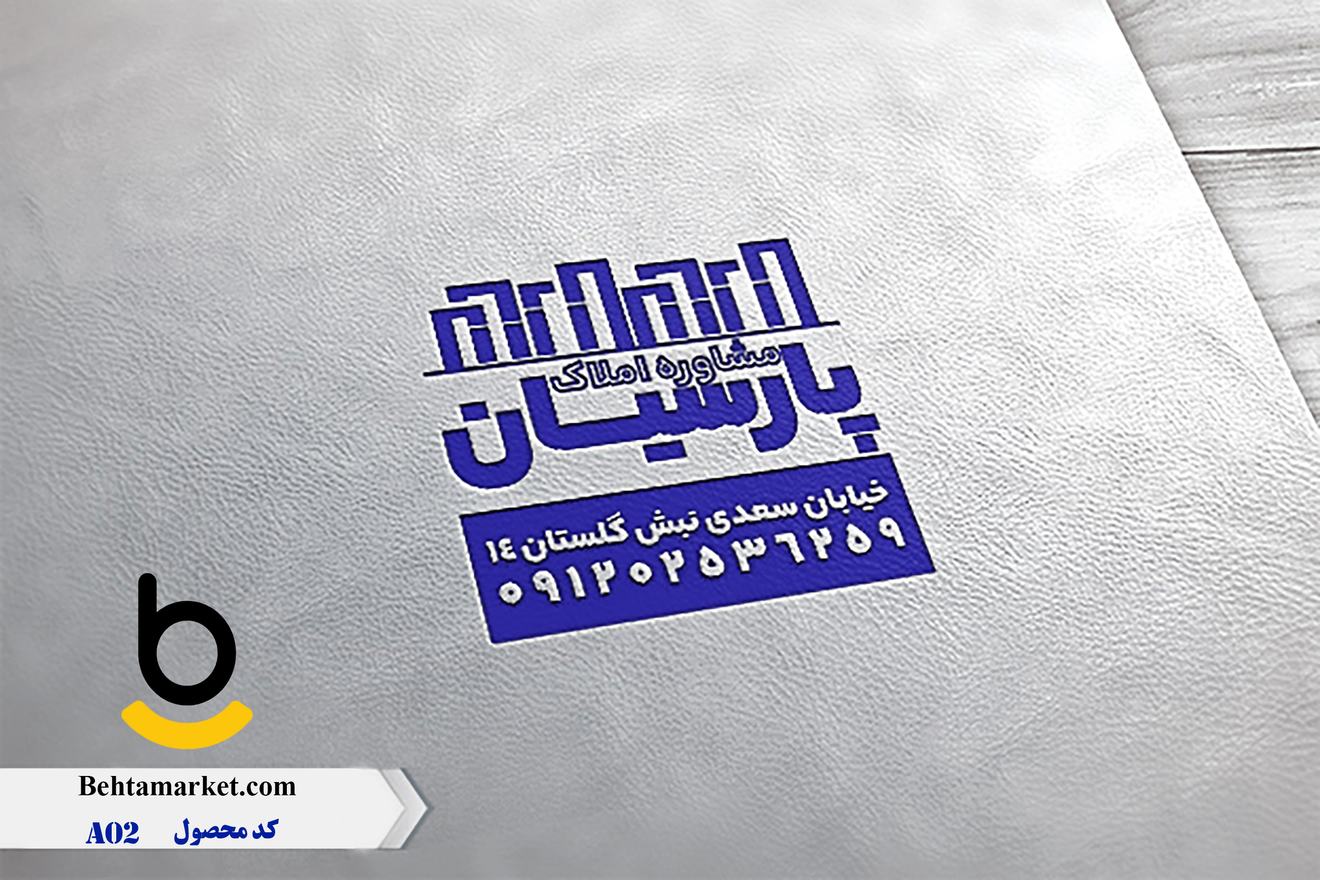 کد محصول A02