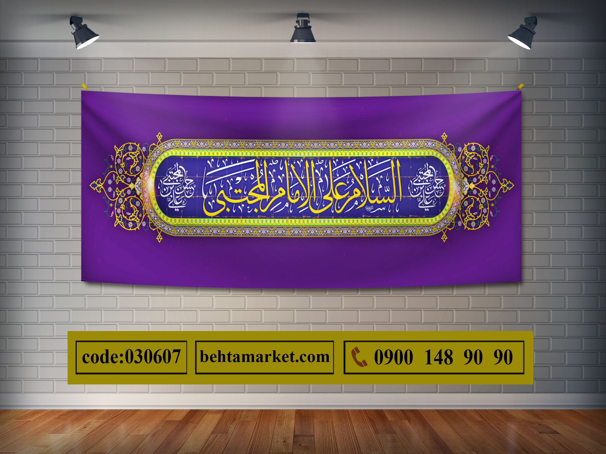 پرچم امام حسن ع کد 030607
