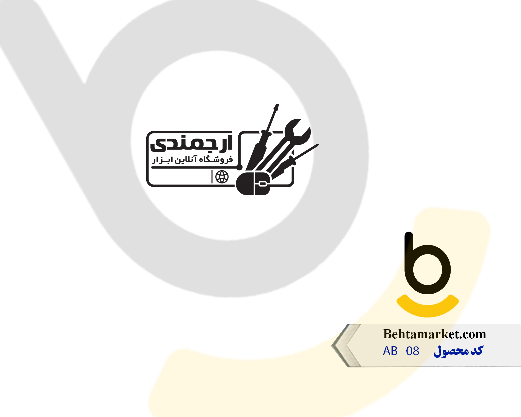 کد محصول AB08