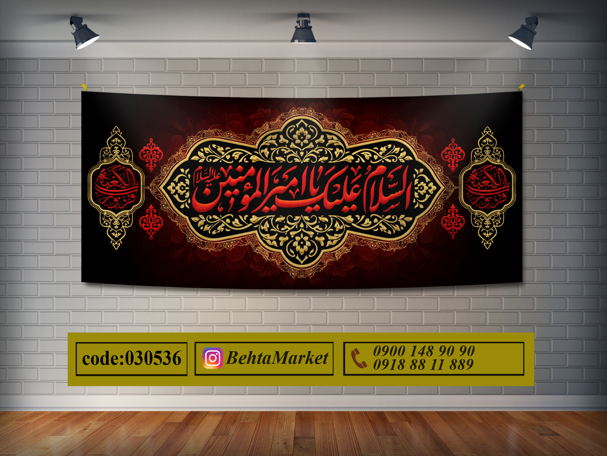 پرچم حضرت علی (ع) کد 030536