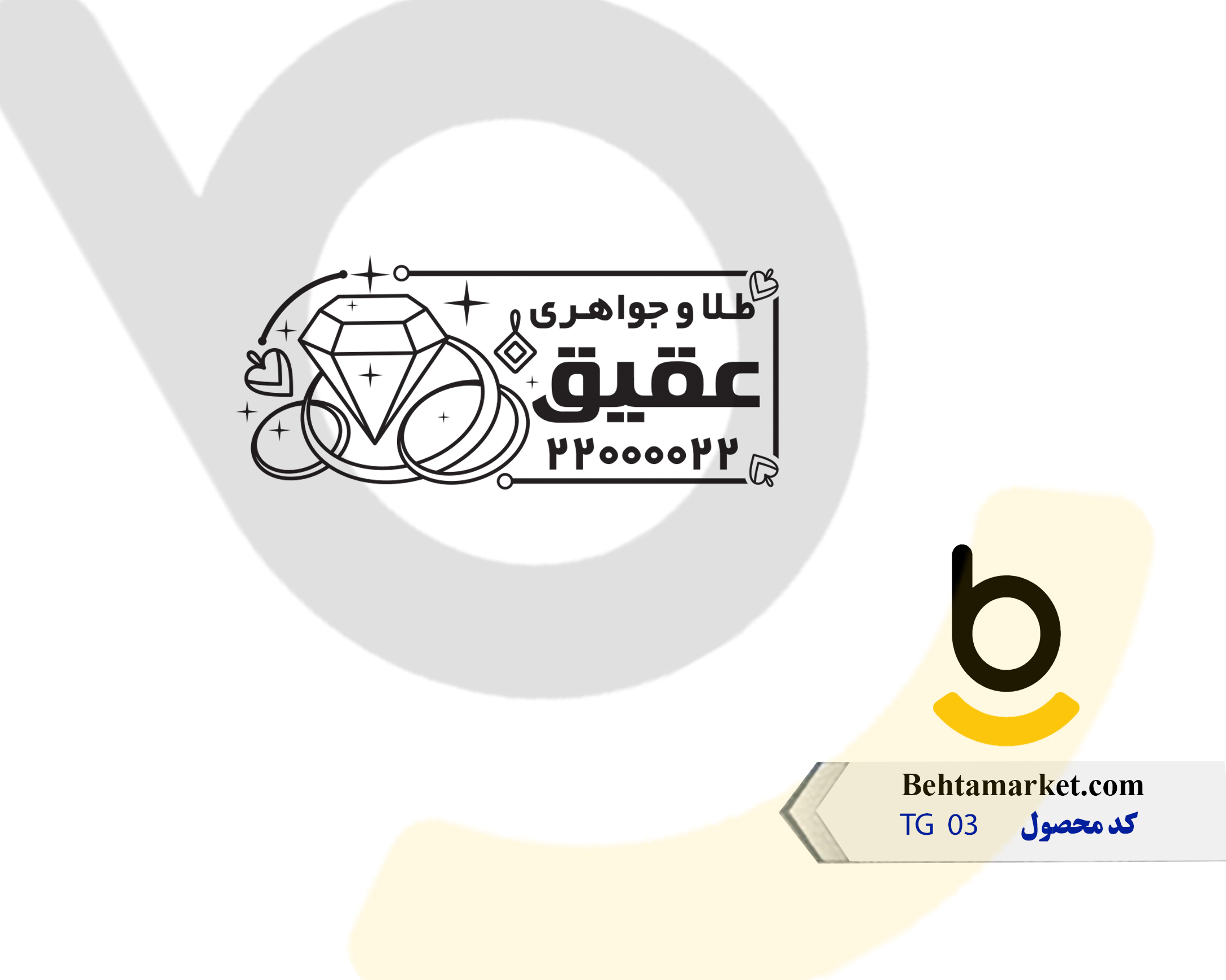 کد محصول TG 03